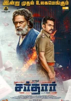  Сардар смотреть онлайн (2022) 