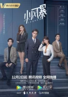  Ты дополняешь меня смотреть онлайн You Complete Me сериал 1 сезон 