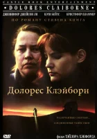  Долорес Клэйборн смотреть онлайн (1995) 