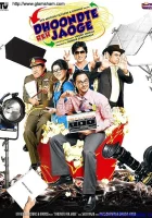  Куда вас понесло смотреть онлайн (2009) 