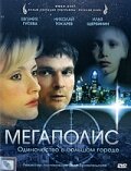 Мегаполис смотреть онлайн (2007) бесплатно в HD