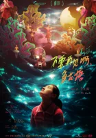  Девственно-голубой смотреть онлайн (2021) бесплатно в HD