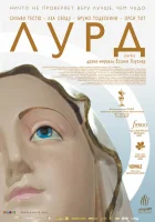  Лурд смотреть онлайн (2009) 