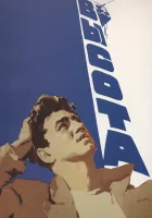  Высота смотреть онлайн (1957) 
