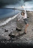  Сказка про темноту смотреть онлайн (2009) бесплатно в HD