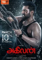  Агилан: Король Индийского океана смотреть онлайн (2023) бесплатно в HD