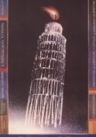  Ностальгия смотреть онлайн (1983) 