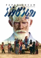  Бумажные мечты смотреть онлайн (2022) 