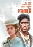  Революция смотреть онлайн (1985) 