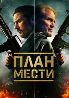  Шафер смотреть онлайн (2023) 