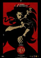  Лео смотреть онлайн (2023) 