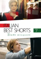  Italian Best Shorts 7: Быть женщиной смотреть онлайн (2022) 