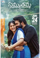  Почти идеальная смотреть онлайн (2022) бесплатно в HD