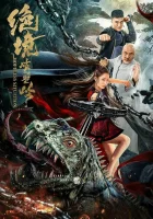  Безнадёжная ситуация смотреть онлайн (2022) бесплатно в HD