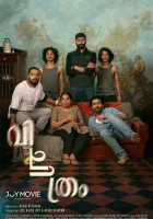  Странный смотреть онлайн (2022) бесплатно в HD