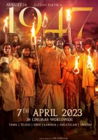  16 августа 1947 года смотреть онлайн (2023) бесплатно в HD