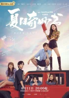  Мой невероятный летний роман смотреть онлайн My Marvellous Fable / Моя чудесная басня сериал 1 сезон 