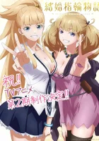  Сказание об обручальных кольцах смотреть онлайн Легенда свадебных колец / Tales of Wedding Rings аниме сериал 1-2 сезон 