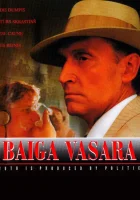  Страшное лето смотреть онлайн (2000) 