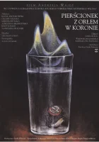  Перстенек с орлом в короне смотреть онлайн (1992) 