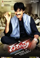  Месть смотреть онлайн (2012) 