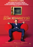  Дом Хемингуэй смотреть онлайн (2013) 