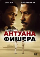  История Антуана Фишера смотреть онлайн (2002) 