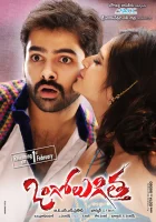  Жгучий чили смотреть онлайн (2013) 