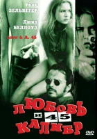  Любовь и 45 калибр смотреть онлайн (1994) 