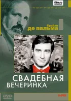  Свадебная вечеринка смотреть онлайн (1969) бесплатно в HD