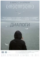  Диалоги смотреть онлайн (2013) бесплатно в HD