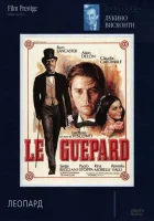  Леопард смотреть онлайн (1963) бесплатно в HD