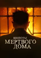  Что видел Иосия смотреть онлайн (2021) бесплатно в HD