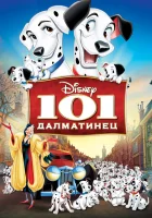 101 далматинец смотреть онлайн (1961) 