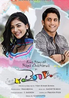  Ради единственной Лейлы смотреть онлайн (2014) 