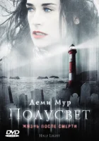  Полусвет смотреть онлайн (2006) 