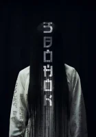  Звонок смотреть онлайн (1998) 