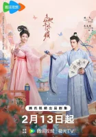  Как противостоять её очарованию? смотреть онлайн Les Belles сериал 1 сезон 