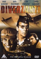  Диверсанты смотреть онлайн The Demolition Squad (1967) 