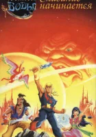  Пираты темной воды смотреть онлайн мультсериал 1 сезон 