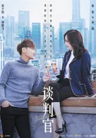  Переговорщик смотреть онлайн Переговорщики / The Negotiators сериал 1 сезон 