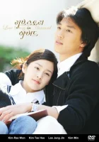  История любви в Гарварде смотреть онлайн Love Story in Harvard сериал 1 сезон 