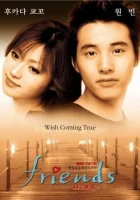  Друзья смотреть онлайн Peurenju сериал 1 сезон 