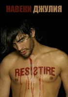  Навеки Джулия смотреть онлайн сериал 1 сезон 