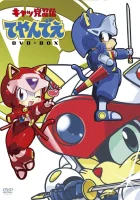  Коты-самураи смотреть онлайн Ниндзя-Котята / Kyattou Ninden Teyandee аниме сериал 1 сезон 