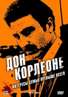  Дон Корлеоне смотреть онлайн сериал 1 сезон 