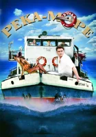  Река-море смотреть онлайн сериал 1 сезон 