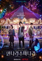  Звук волшебства смотреть онлайн Аннарасуманара / Звуки магии / The Sound of Magic сериал 1 сезон 