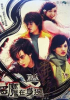  Дьявол рядом с тобой смотреть онлайн Devil Beside You сериал 1 сезон 