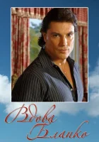  Вдова Бланко смотреть онлайн сериал 1 сезон 